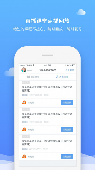 直播云 安卓版v4.3.1